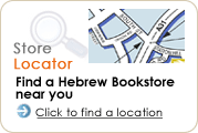 Click to find a Hebrew Bookstore near you